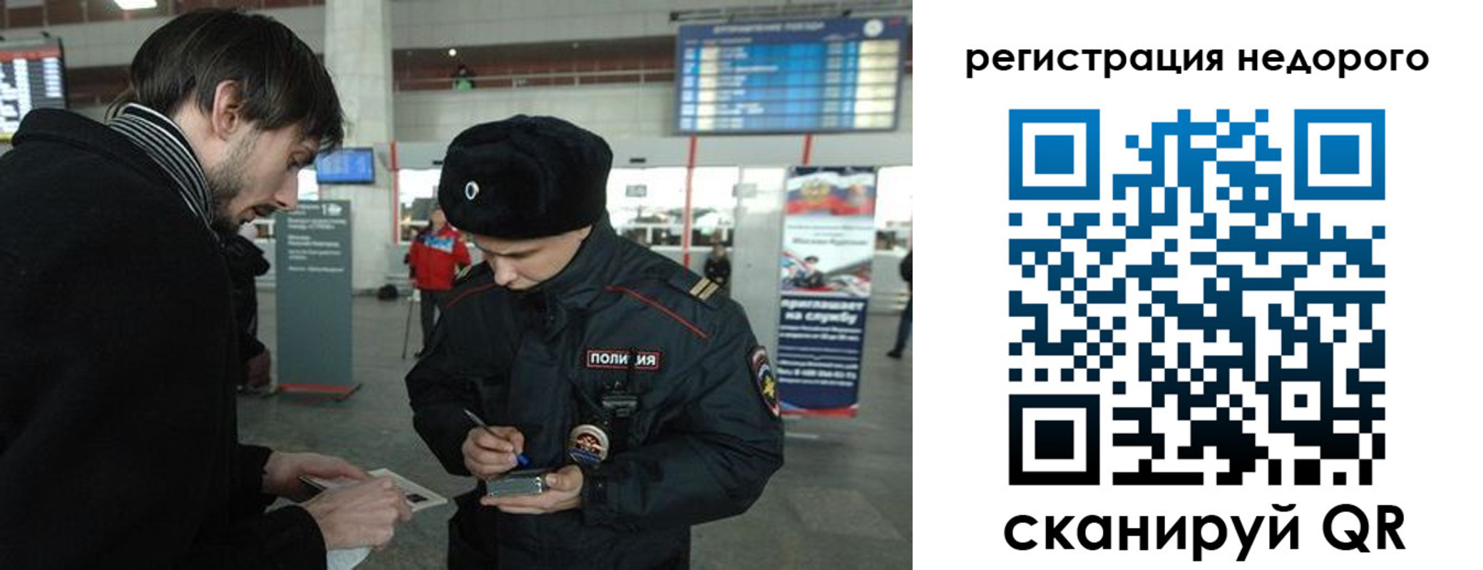 купить прописку в Казани