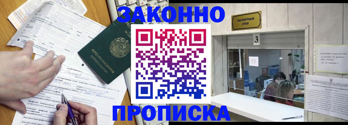 временная регистрация 2025 в Казани