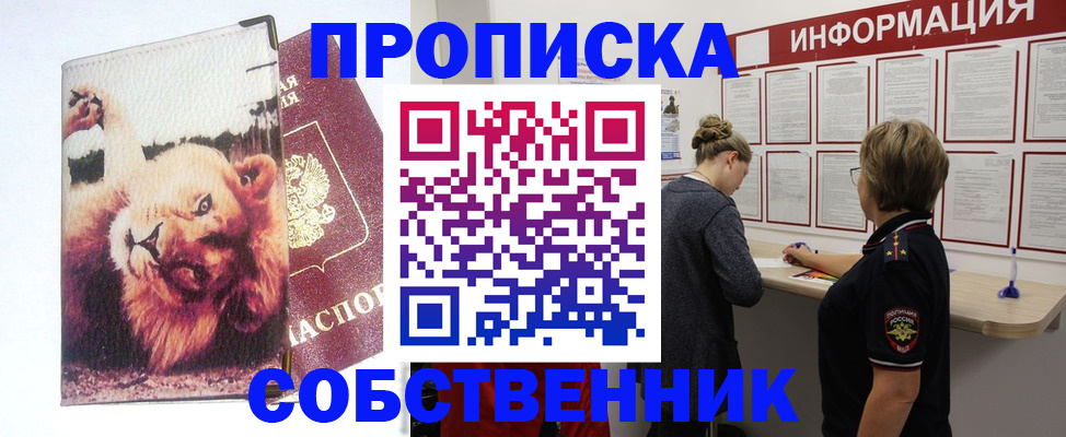 временная регистрация 2025 в Казани