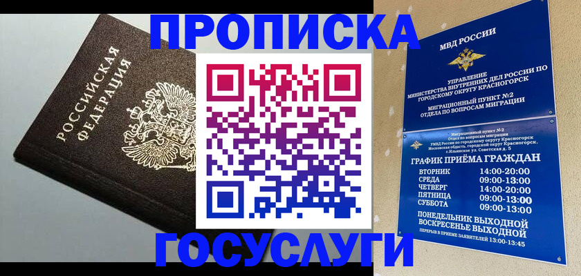 прописка для военкомата в Казани
