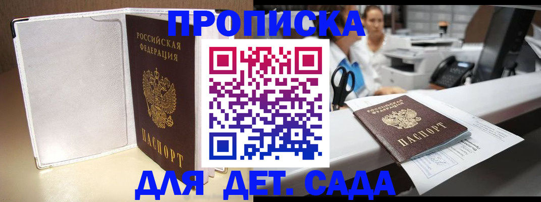 прописка от собственника в Казани