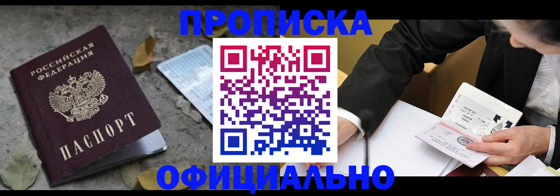 временная регистрация для всех в Казани