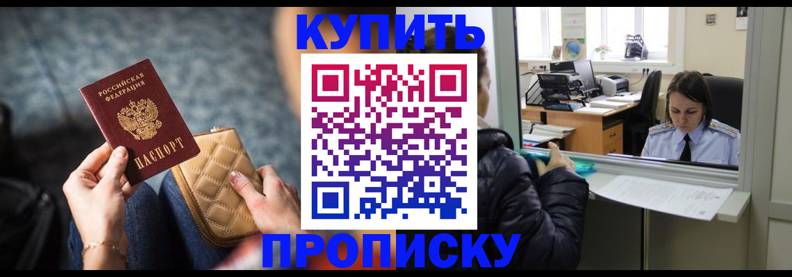 временная регистрация поиск в Казани