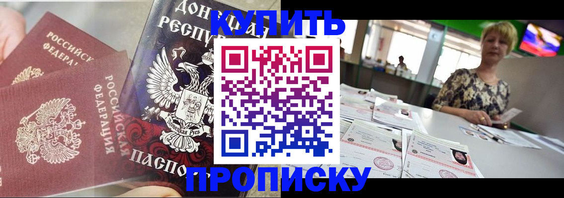 прописка штамп в Казани